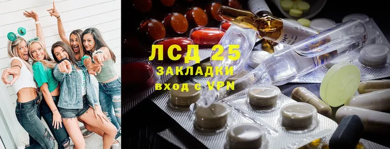 Лсд 25 экстази кислота  Губаха 