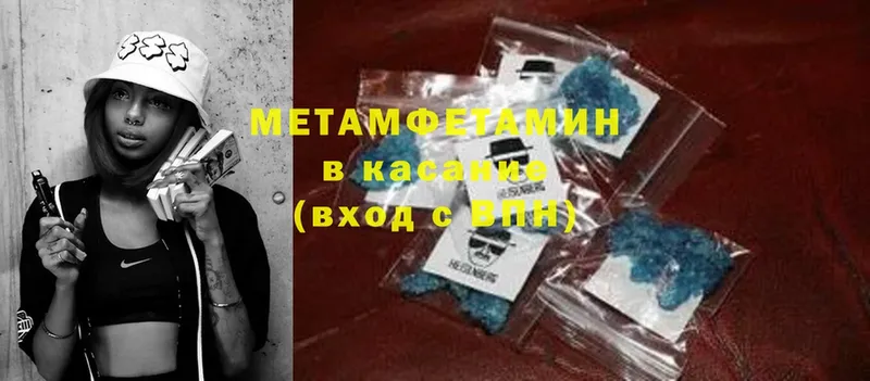 Первитин Methamphetamine  Губаха 